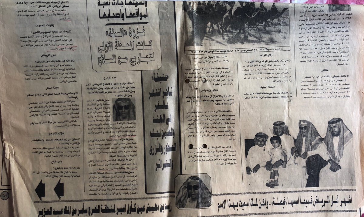 MansourShuwaier's tweet photo. بعض الذكريات القديمة عن الرياض كما يرويها أحد أبناء الرياض الشيخ/ عبدالرحمن بن عبدالعزيز بن دهيمش في صحيفة الجزيرة ١٤١١هـ ١٩٩١م تحدث عن مساكن الرياض وأغلبها بداخلها قلبان للشرب،، واشهر آبارها فيصلة وتحدث عن دراويز الرياض ومزارعها وتجارها،
#الرياض #السعودية
#الرياض_الان 
#الدهيمش https://t.co/mKS7mDQXh3
