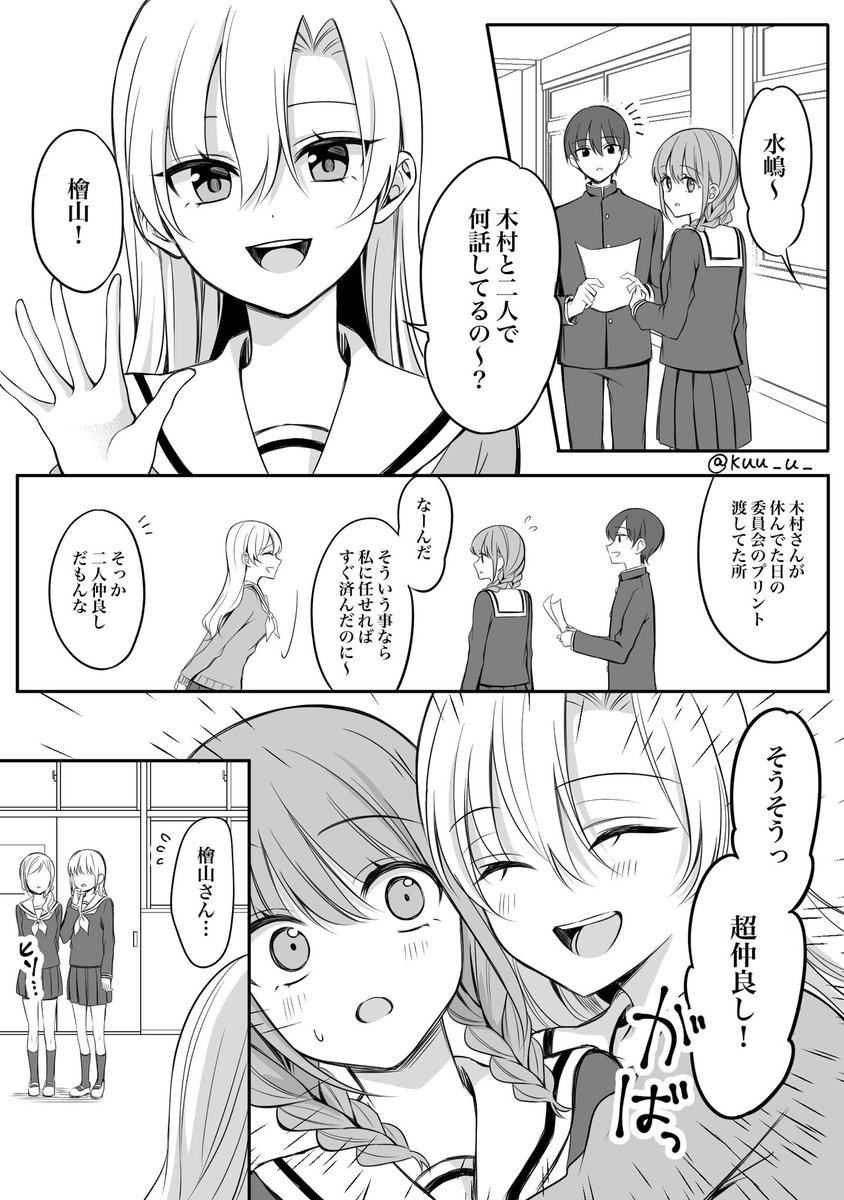 【創作漫画】少女漫画主人公×ライバルさん⑭ 