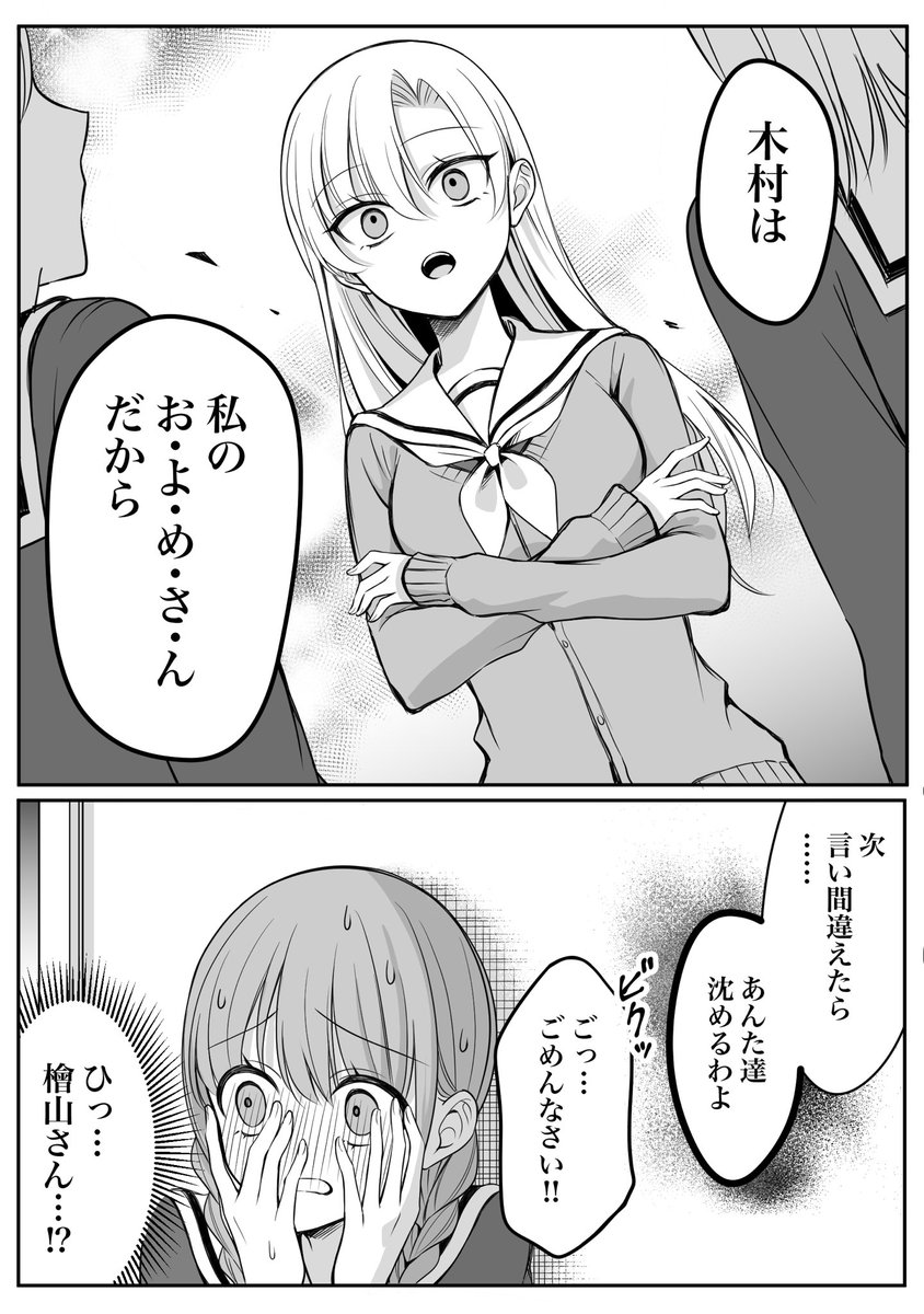 【創作漫画】少女漫画主人公×ライバルさん⑭ 