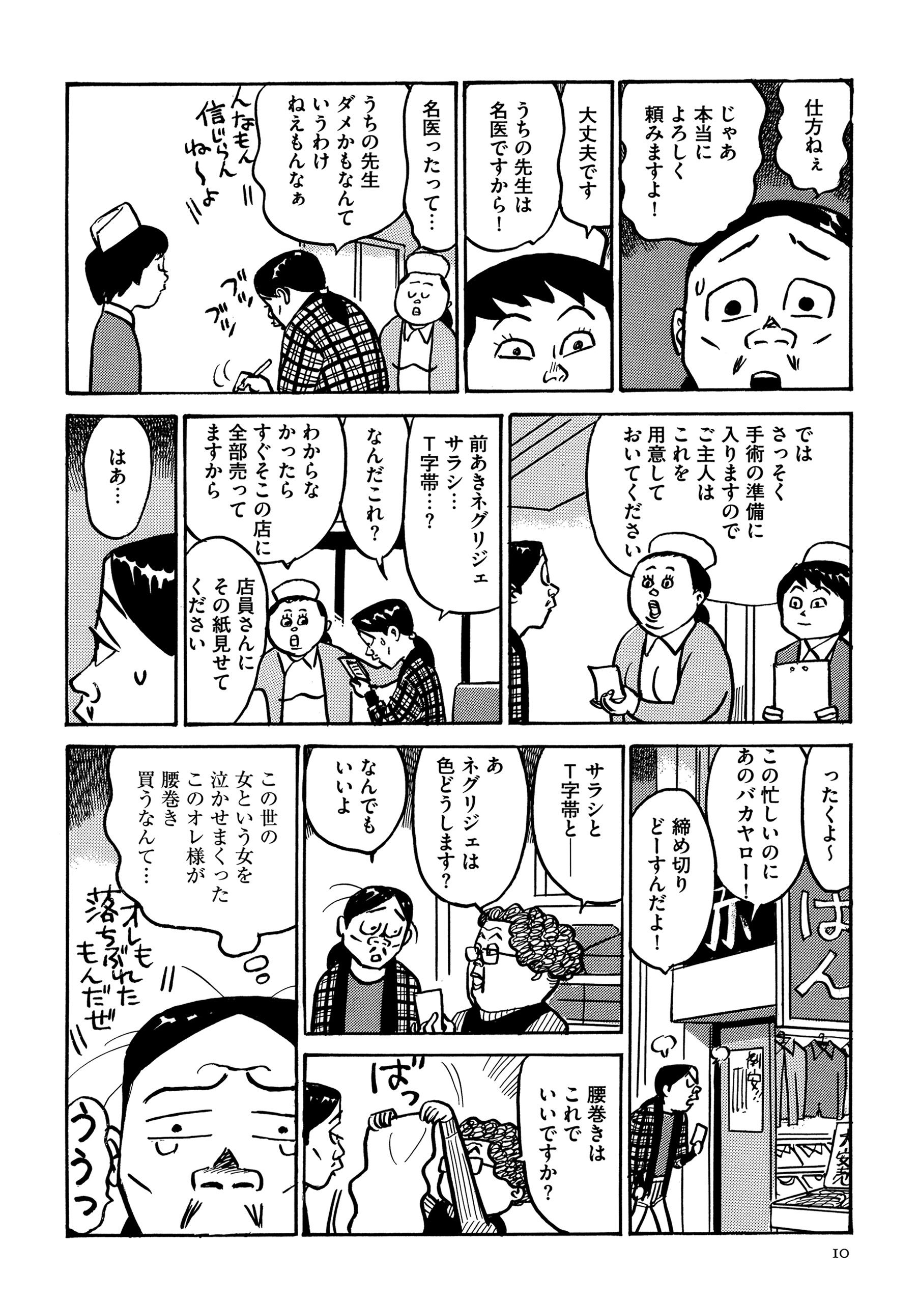 マンガよもんが 不妊治療 やめました ふたり暮らしを決めた日 公開中 突然の子宮内膜症手術 度重なる人工授精 流産 どんなに辛い時も ふたりで上を向いて歩いてきた 続きはこちらから T Co Qnhudrayww マンガよもんが