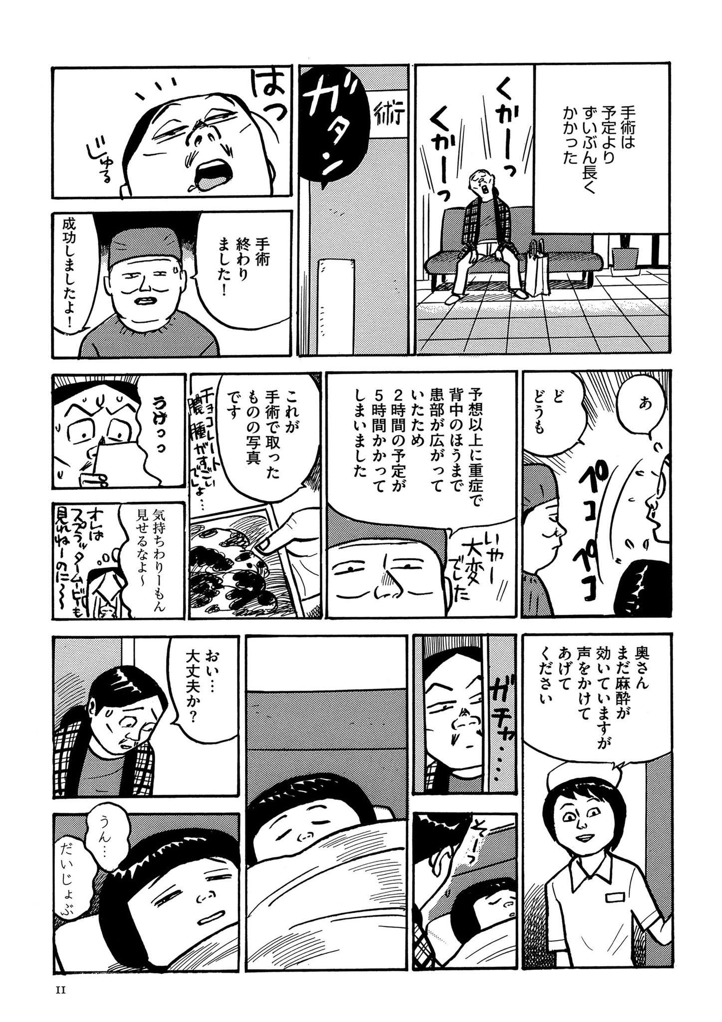 マンガよもんが 不妊治療 やめました ふたり暮らしを決めた日 公開中 突然の子宮内膜症手術 度重なる人工授精 流産 どんなに辛い時も ふたりで上を向いて歩いてきた 続きはこちらから T Co Qnhudrayww マンガよもんが マンガよもんが 不妊治療 やめました ふたり暮らしを決めた日 公開中 突然の子宮内膜症手術 度重なる人工授精 流産 どんなに辛い時も ふたりで上を向いて歩いてきた 続きはこちらから T Co Qnhudrayww マンガよもんが