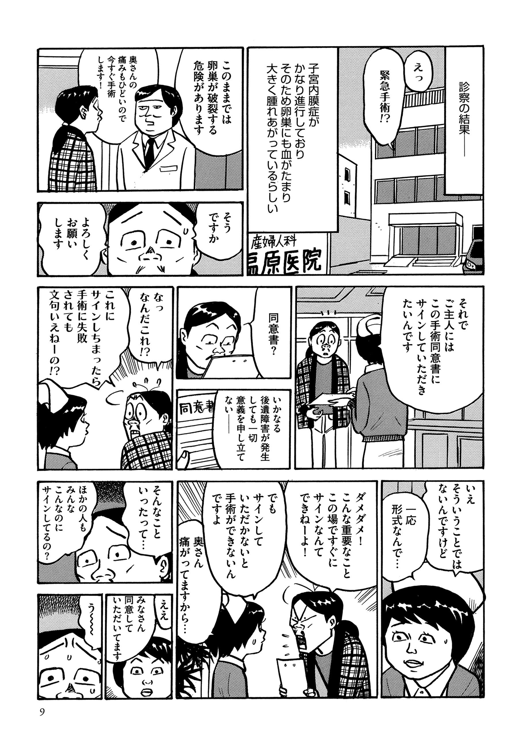 マンガよもんが 不妊治療 やめました ふたり暮らしを決めた日 公開中 突然の子宮内膜症手術 度重なる人工授精 流産 どんなに辛い時も ふたりで上を向いて歩いてきた 続きはこちらから T Co Qnhudrayww マンガよもんが