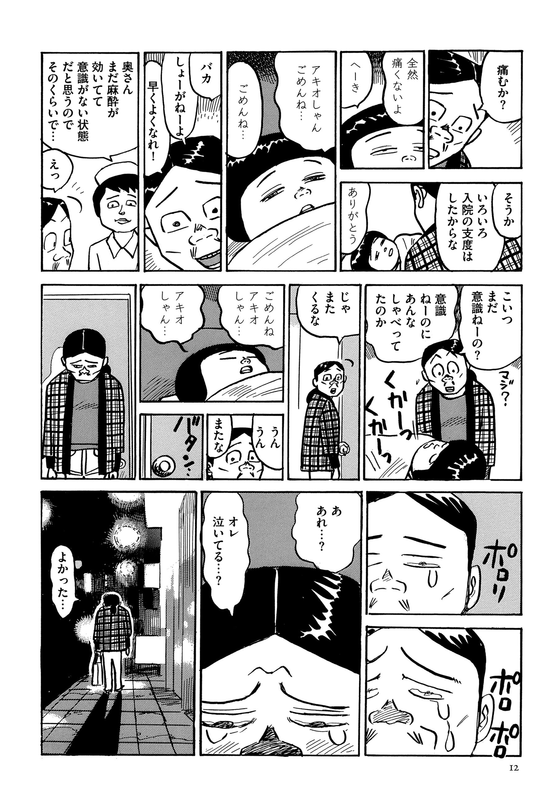 マンガよもんが 不妊治療 やめました ふたり暮らしを決めた日 公開中 突然の子宮内膜症手術 度重なる人工授精 流産 どんなに辛い時も ふたりで上を向いて歩いてきた 続きはこちらから T Co Qnhudrayww マンガよもんが