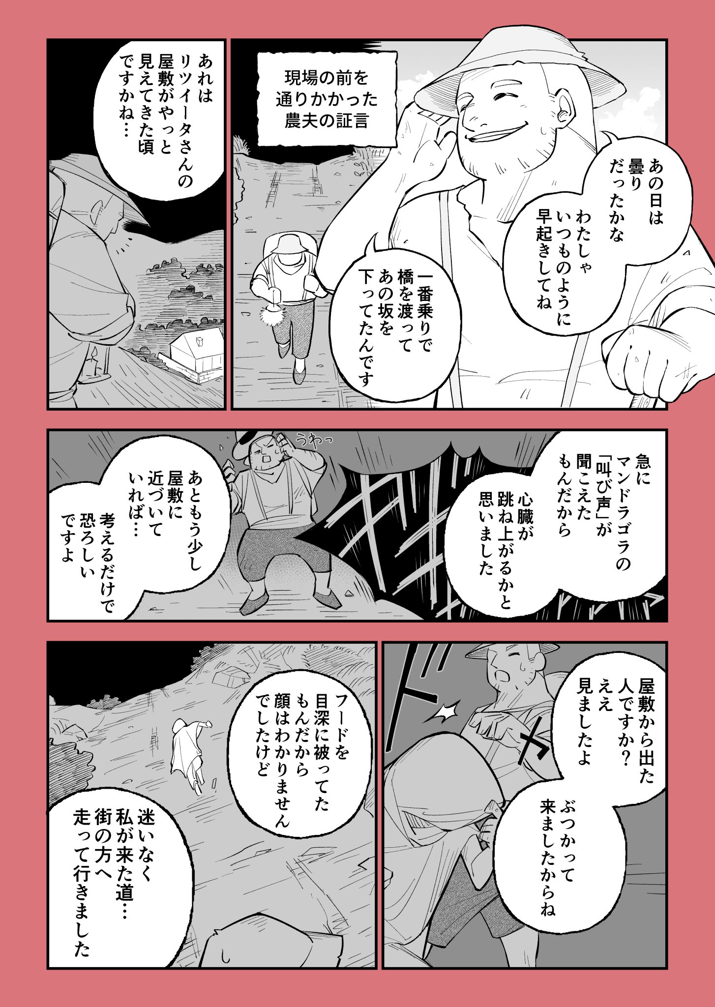 Uzivatel 伊勢ともか Na Twitteru マンドラゴラ殺人事件2 3 代闘士ハイコの事件簿 Pr漫画 剣と魔法とファンタジー 推理チャレンジ Uzivatel 伊勢ともか Na Twitteru マンドラゴラ殺人事件2 3 代闘士ハイコの事件簿 Pr漫画 剣と魔法とファンタジー 推理チャレンジ