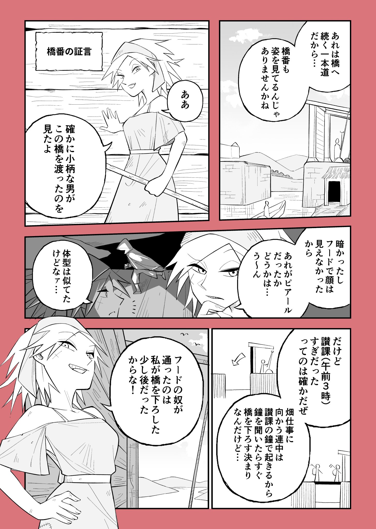 Uzivatel 伊勢ともか Na Twitteru マンドラゴラ殺人事件2 3 代闘士ハイコの事件簿 Pr漫画 剣と魔法とファンタジー 推理チャレンジ Uzivatel 伊勢ともか Na Twitteru マンドラゴラ殺人事件2 3 代闘士ハイコの事件簿 Pr漫画 剣と魔法とファンタジー 推理チャレンジ