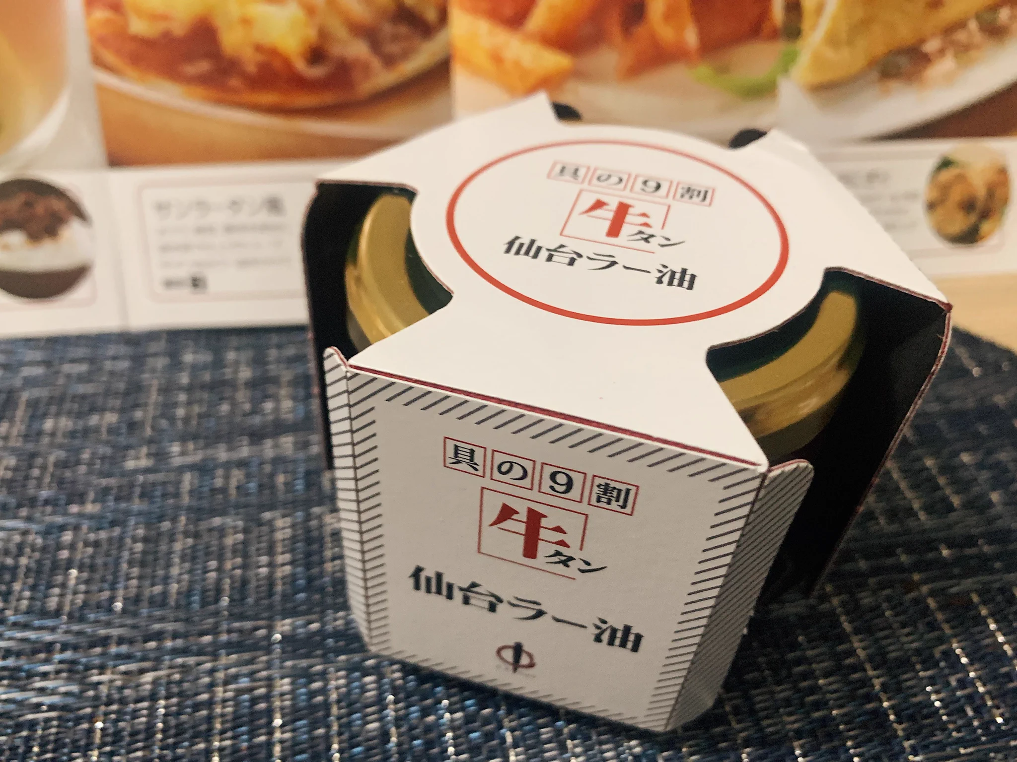 家で専門店の味が楽しめる！？ご飯が進む「牛タン仙台ラー油」！