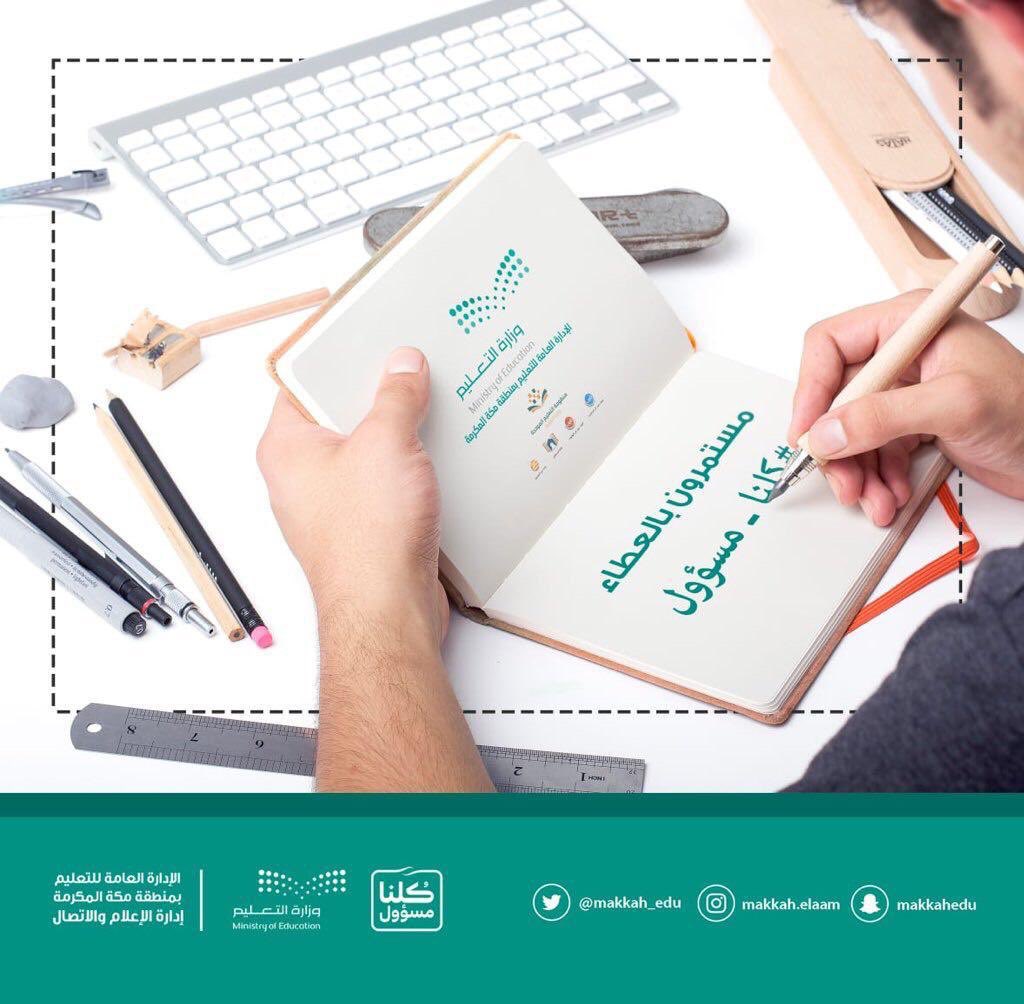 مستمرون بالعطاء