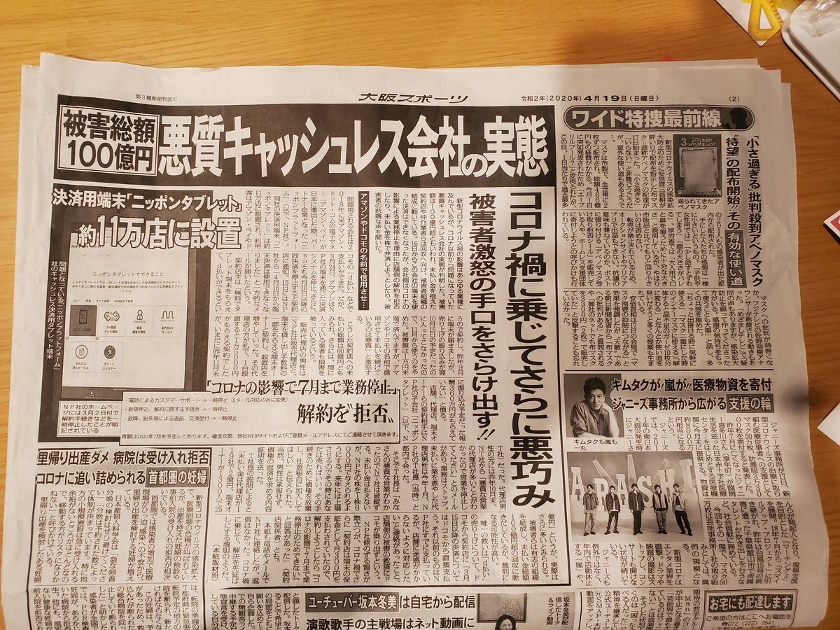 di1rnQltzaovnis's tweet photo. お知らせします
拡散希望です https://t.co/3PsIMOz572
詐欺被害にあってます
拡散お願いします

#NIPPONTablet　#NIPPONPlatform　#高木純　#日本タブレット　#アマゾンペイ　#AmazonPay　#ニッポンタブレット　#被害者の会　#ニッポンタブレット被害者 https://t.co/ErF1vWHsDi