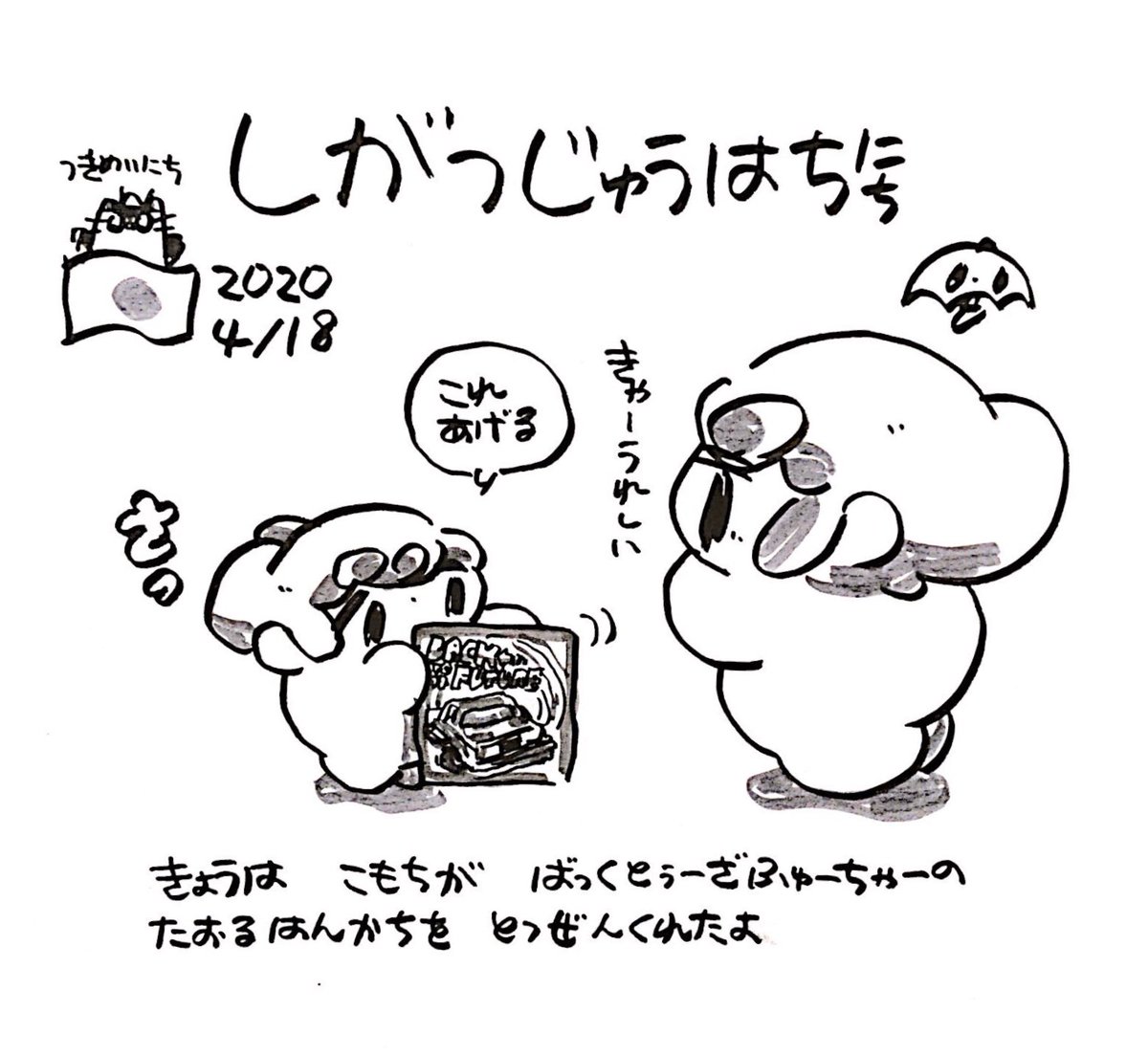 ファンファン #おもちにっき 