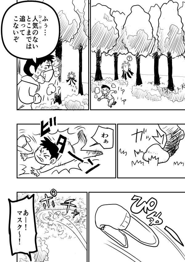 fuyofuQ's tweet photo. コロナ漫画思いついたので描きました。
暇な時に読んでみてね。
コロナに負けない話①
(この漫画はフィクションです。実在の人物や団体とは一切関係ありません。)
＃漫画が読めるハッシュタグ 
＃コロナに負けるな https://t.co/cWTkmFrUX4