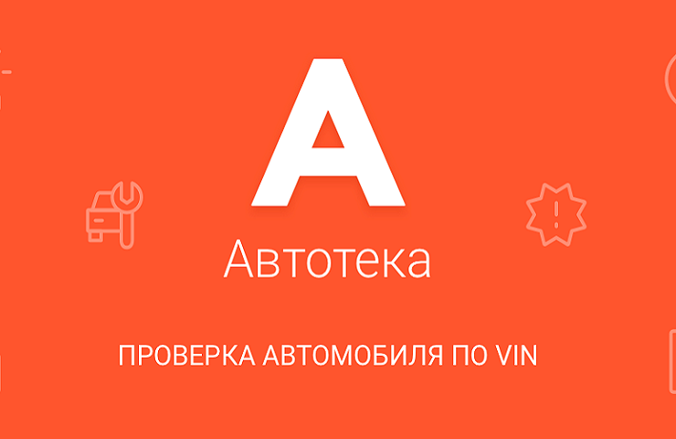 Biznesbookspace's tweet photo. Autoteka
Скидка 30% на онлайн сервис проверки авто по VIN/гос номеру
https://t.co/AuWvn4H7Gv

#biznesbook #бизнесбук #бизнес #продвижениебизнеса #стартап #развитиебизнеса https://t.co/QVyT3EHKV5