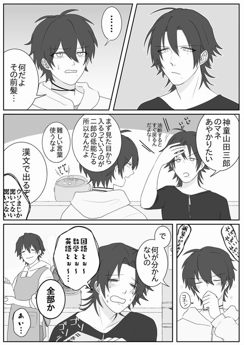 テスト期間迫り来る度に思い知る「俺らはFamily」 