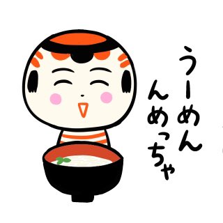 #好きな画像貼って4人指名していくリレー で@HanazushiMc さんからバトンいただいたっちゃ〜。
おらの好物のずんだもづ、うーめん、ホヤのイラストば置くっちゃ〜。あと華ずしの金華鯖ずしも最高だっちゃだれ〜
次の人は指名しねぇげっども、我こそはと思う人はリレーしてけさいん♪