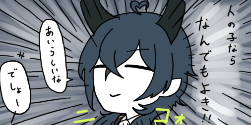 #twstプラス
監督生注意

M・?は怒らない 