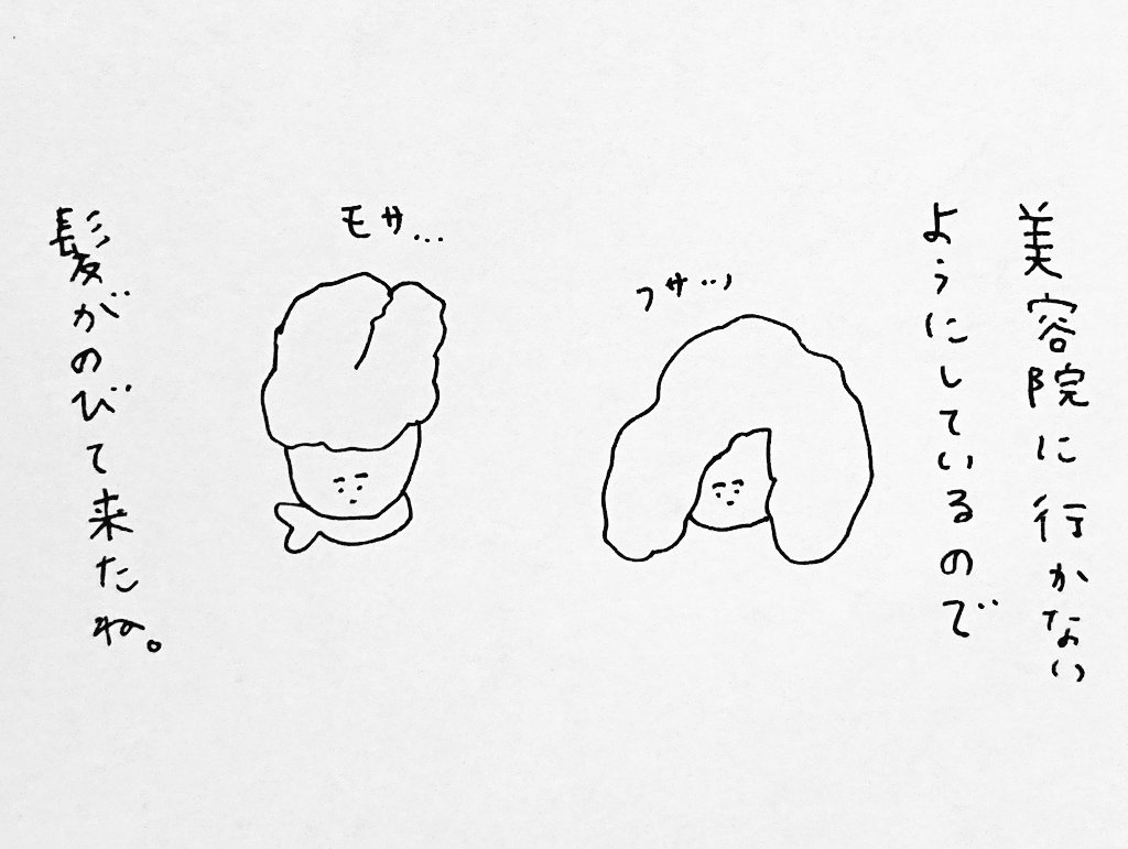 みんな、髪の毛どうしていますか 