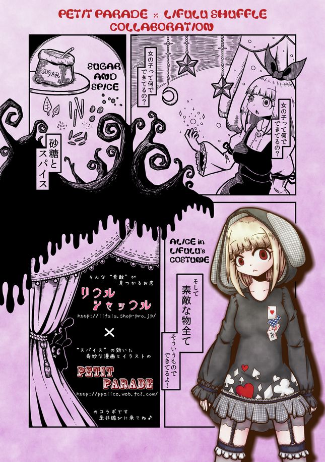 #4月になったのでフォロワーさんに自己紹介しようぜ 

アンティークやゴスなどに酔狂する好事家です!
絵、デザイン、漫画をやっておりますヾ(*ΦωΦ)ノ✨

他にも多趣味ゆえ色々やっておりますので
お仕事含め面白そうなお話あればご相談ください♪ 