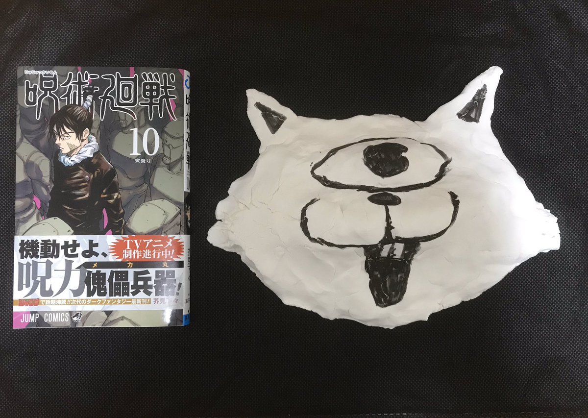 漫画　呪術廻戦　芥見下々先生 単眼猫　ラバーフィギュア USB 最近作った呪術廻戦作者の単眼猫(芥見下々先生)の模型をサイズ比較用に