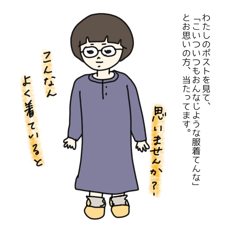 ゆかりん ちなみに 今日も着ていました笑 楽ちんだし動きやすいし 自分に合ってる気がしています イラスト イラストレーター お絵かき 絵が上手くなりたい 絵描き Illustrator イラスト初心者 お絵かき初心者 絵心 Ipad ヘンリーネック