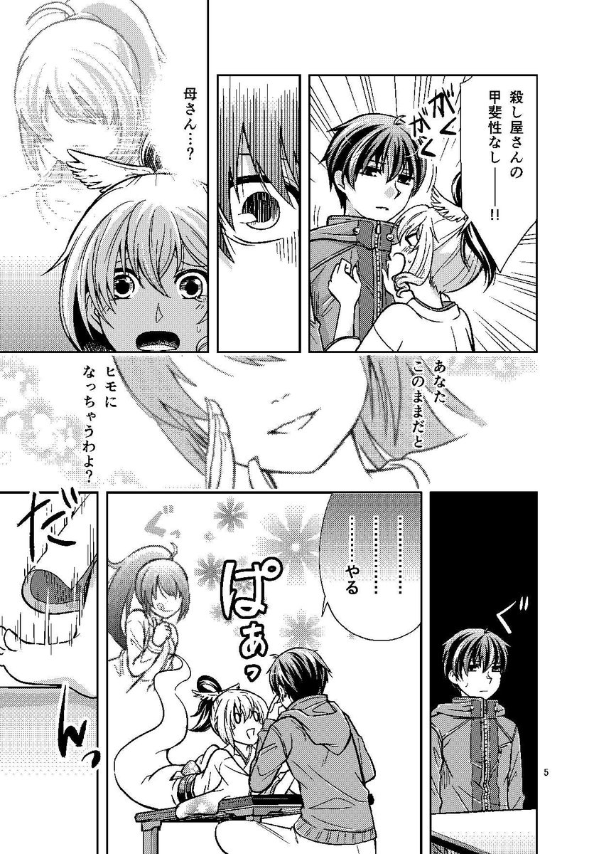 幽霊さんと殺し屋さんの「お化け屋敷大作戦!」
1/4 