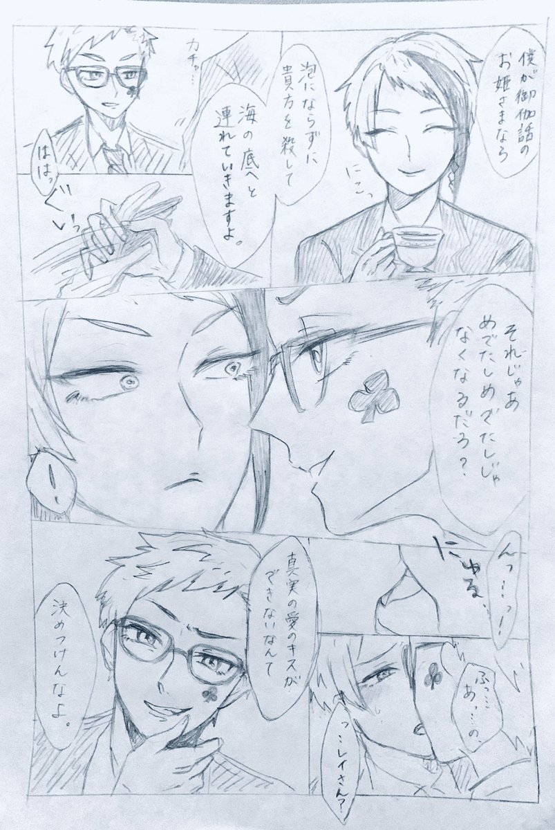 トレジェイです!!!!!!!!!!!!!!!!!!!!!!!!!!!!!!!!!!!!!!!!!!!!!!!!!!!!!!!!!!!!!!!!!!!!!!!!(力強い意志)(俊足)(コーナーで差をつけろ)  #twst_BL 