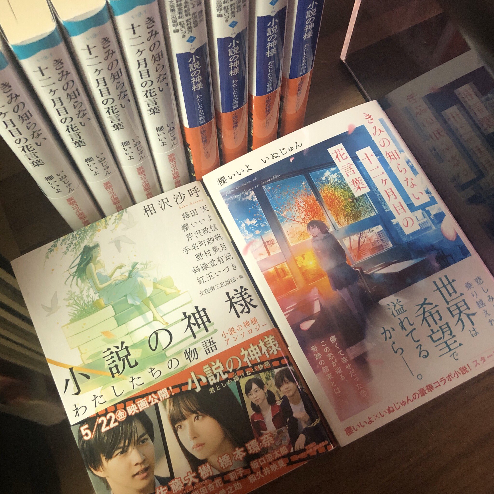 櫻いいよ 10月新刊 22年映画化 Pa Twitter お知らせ 四月刊の見本誌が届きました 4 22頃発売 講談社タイガ 小説の神様 わたしたちの物語 小説の神様アンソロジー 短編収録 4 28頃発売 スターツ出版文庫 きみの知らない十二ヶ月目の花言葉 いぬ 櫻いいよ 10月新刊 22年映画化 Pa Twitter お知らせ 四月刊の見本誌が届きました 4 22頃発売 講談社タイガ 小説の神様 わたしたちの物語 小説の神様アンソロジー 短編収録 4 28頃発売 スターツ出版文庫 きみの知らない十二ヶ月目の花言葉 いぬ