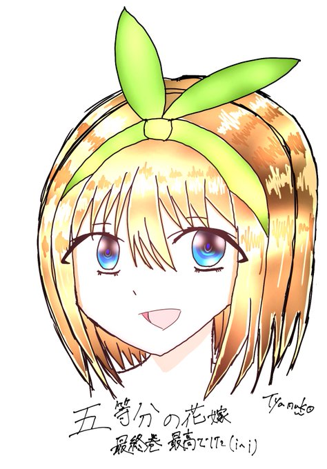 茶ぬこ(ちゃぬこ)🐈@低浮上〜さんがTwitterに投稿した中野四葉(五等分の花嫁)のイラスト。