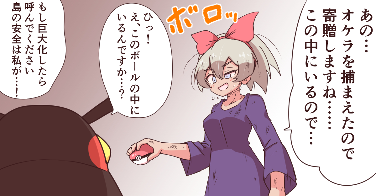 くらっち در توییتر あの子はセミですね オケラモチーフのポケモンは多分まだいないかも