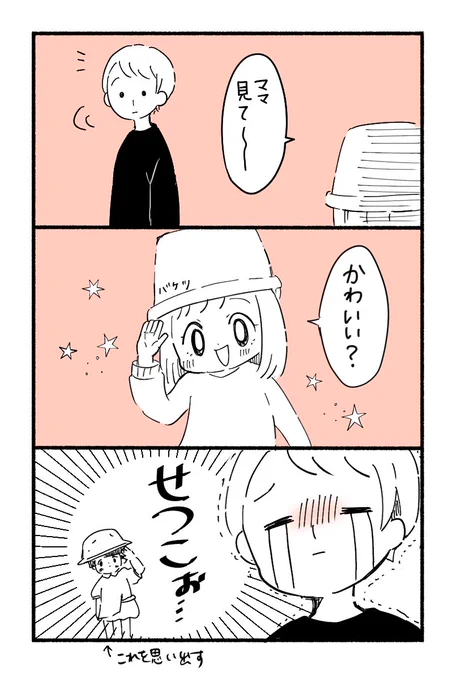 節子ォ……

#育児絵日記 #育児漫画 #育児あるある #2歳10ヶ月 