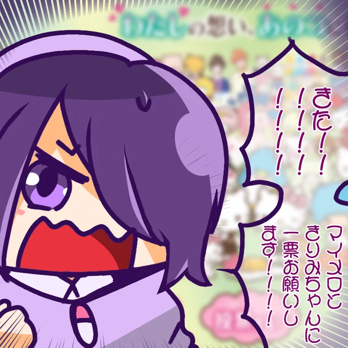 お題箱/サンリオ総選挙で息を吹き返した病院谷(forKIRIMI.) #リセマラ異世界DK 