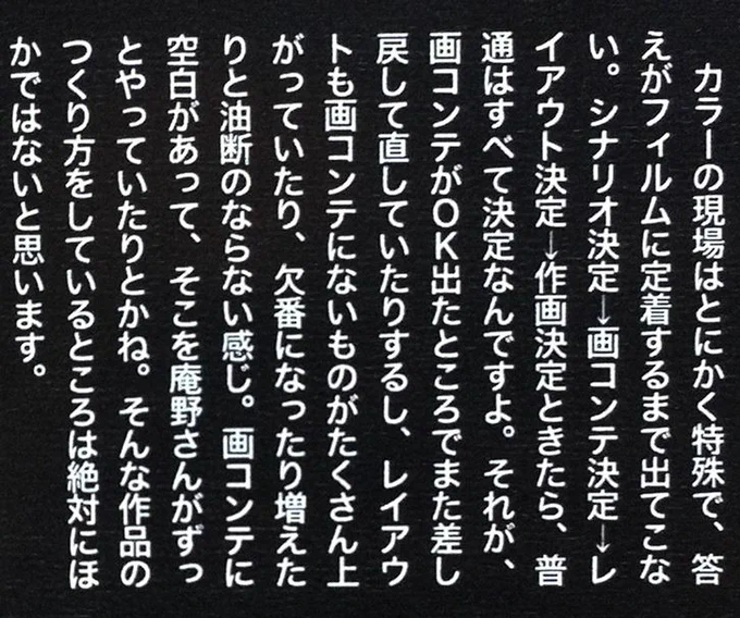 「エヴァ延期」の発表に多くのファンは「慣れてる」と冷静な反応だが、なぜ毎回遅れるのか?といえば「庵野監督のこだわりが強すぎてOKが出た後も延々と直し続け、いつまで経っても作業が終わらないから」だ。参加したアニメーターも「そんな作り方をしているところは絶対に他にはない」と驚いたらしい 