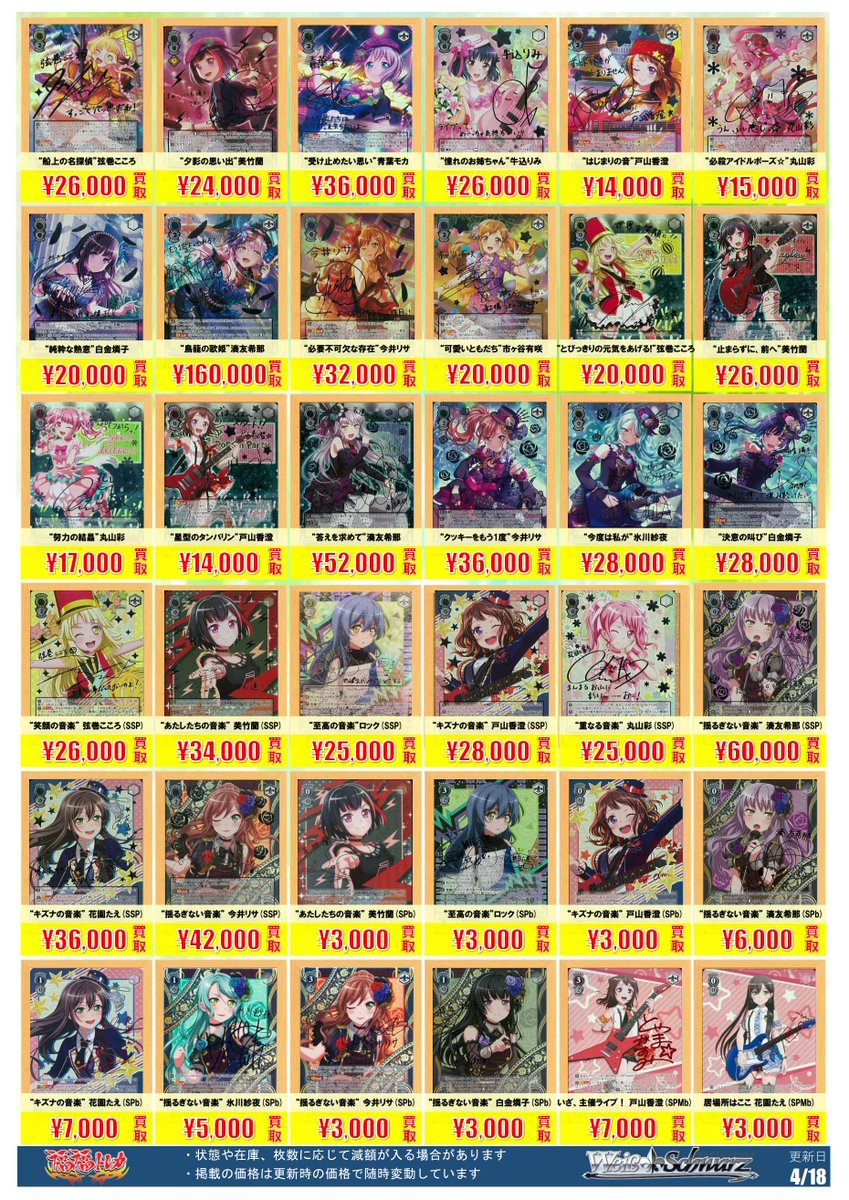 福福トレカ秋葉原店 on Twitter: