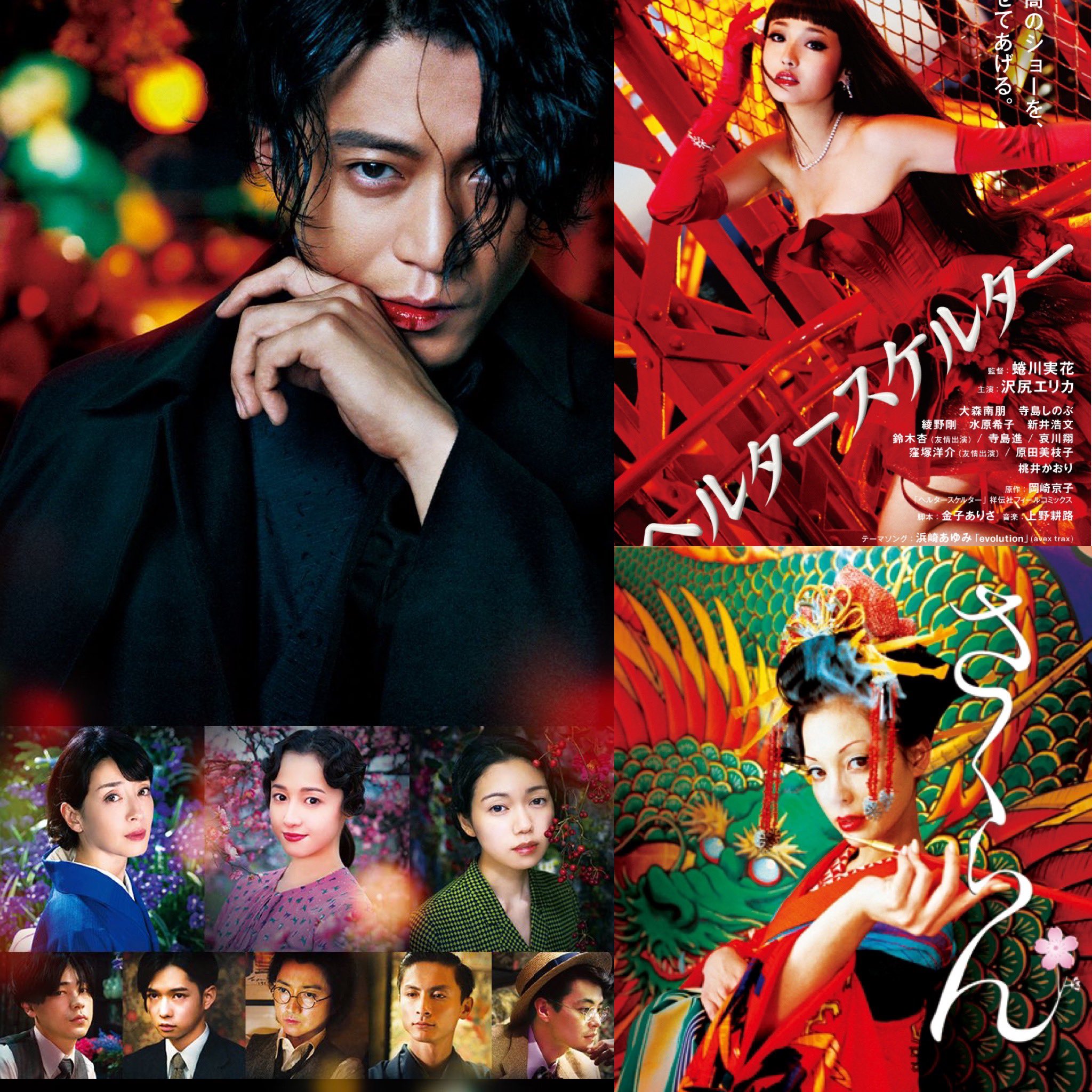 蜷川実花 人間失格 ヘルタースケルター さくらんのトレラーyoutubeにアップしました まとめてみるとなかなか楽しい Youtubeチャンネル始めたので是非登録してー なんかやってほしいことあったら教えて T Co Aj9bnooefr T Co Aptinrehmn