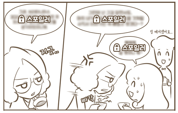 8권 이야기 – 에필로그
(스포일러상 4챕터는 건너뛰고) 얼마 뒤, 탐정사무소. 여기서도 원작과 달리 아스푸아로 경감님과 함께 제럴딘씨도 찾아와 사건의 뒷이야기를 전하게 했습니다. 제럴덕들을 겨냥했냐고 물으신다면 부정하지 않겠습니..