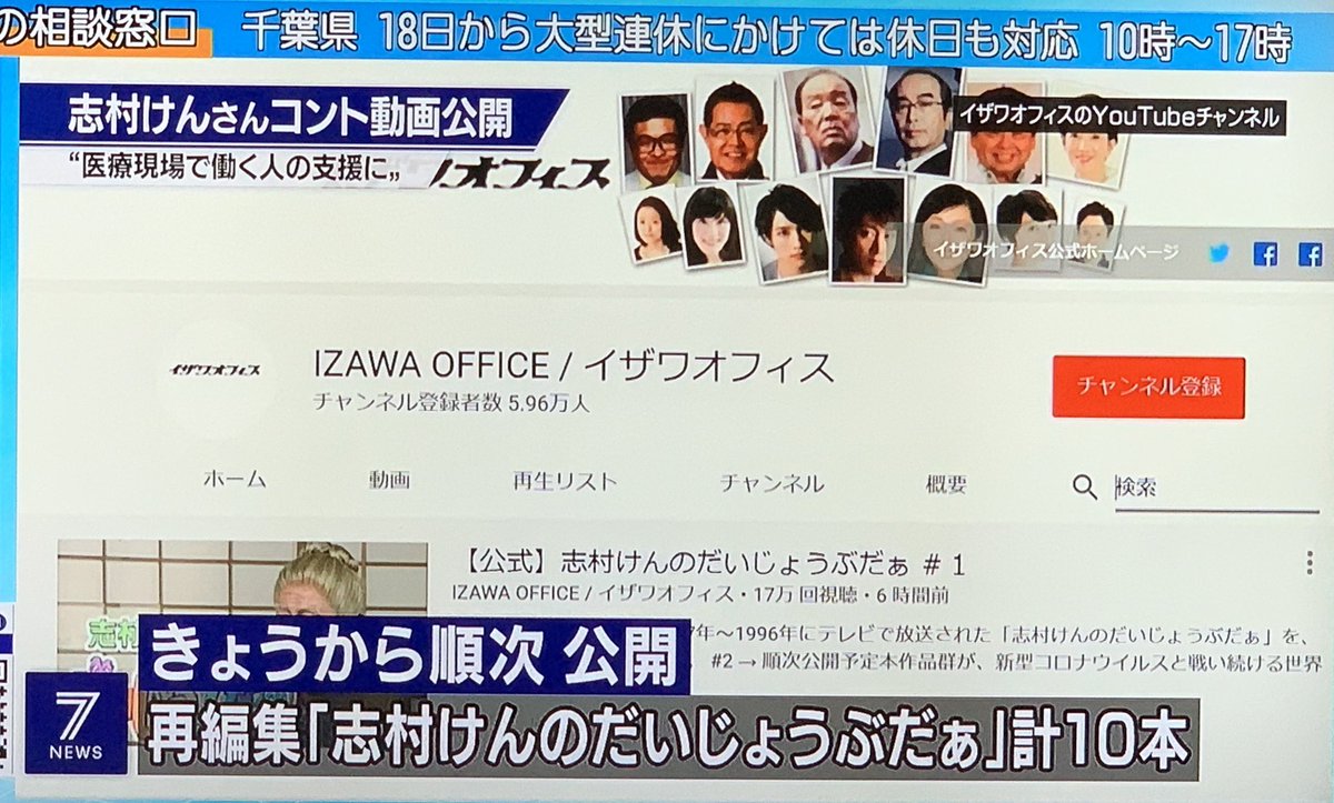 Youtube公開 志村けんのだいじょうぶだぁ Tv放送の可能性 限りなくゼロ 再生したら秒で理由がわかったw Togetter Youtube公開 志村けんのだいじょうぶだぁ Tv放送の可能性 限りなくゼロ 再生したら秒で理由がわかったw Togetter