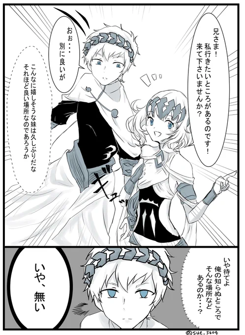 #ディオスクロイ
可愛いディオスクロイ漫画
再投稿失礼しました
(お兄様の冠は描けませんでした) 
