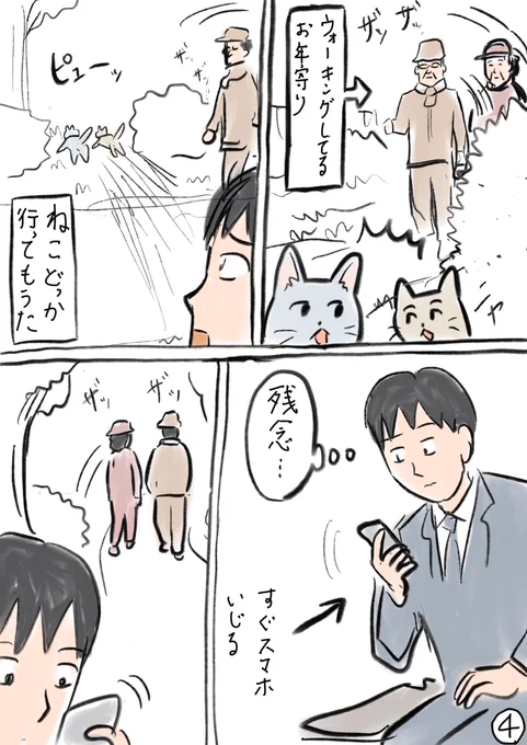 春の思い出②
おわり 