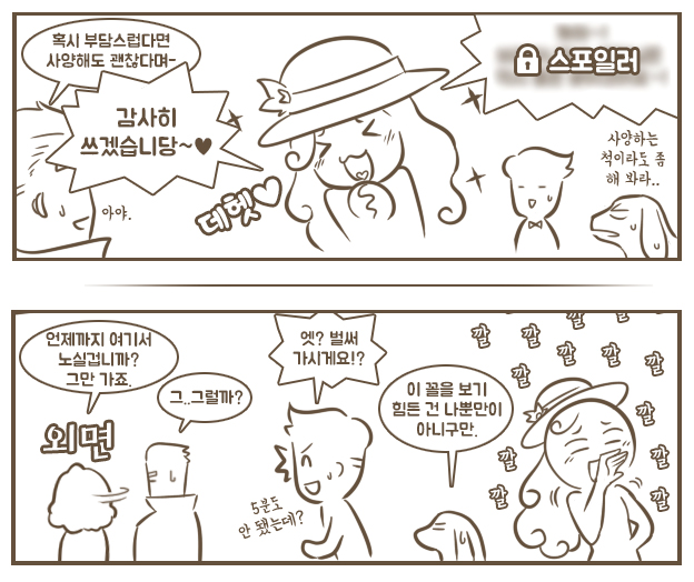 8권 이야기 – 에필로그
그리고 사건의 발단이 된 바로 그 모자를 ???에게 선물 받은 카트리씨. 이후 자화자찬과 허세를 보다못한 제럴딘씨는 돌아가버리고, 그렇게 8권도 훈훈하게 끝나는가 싶었습니다만..