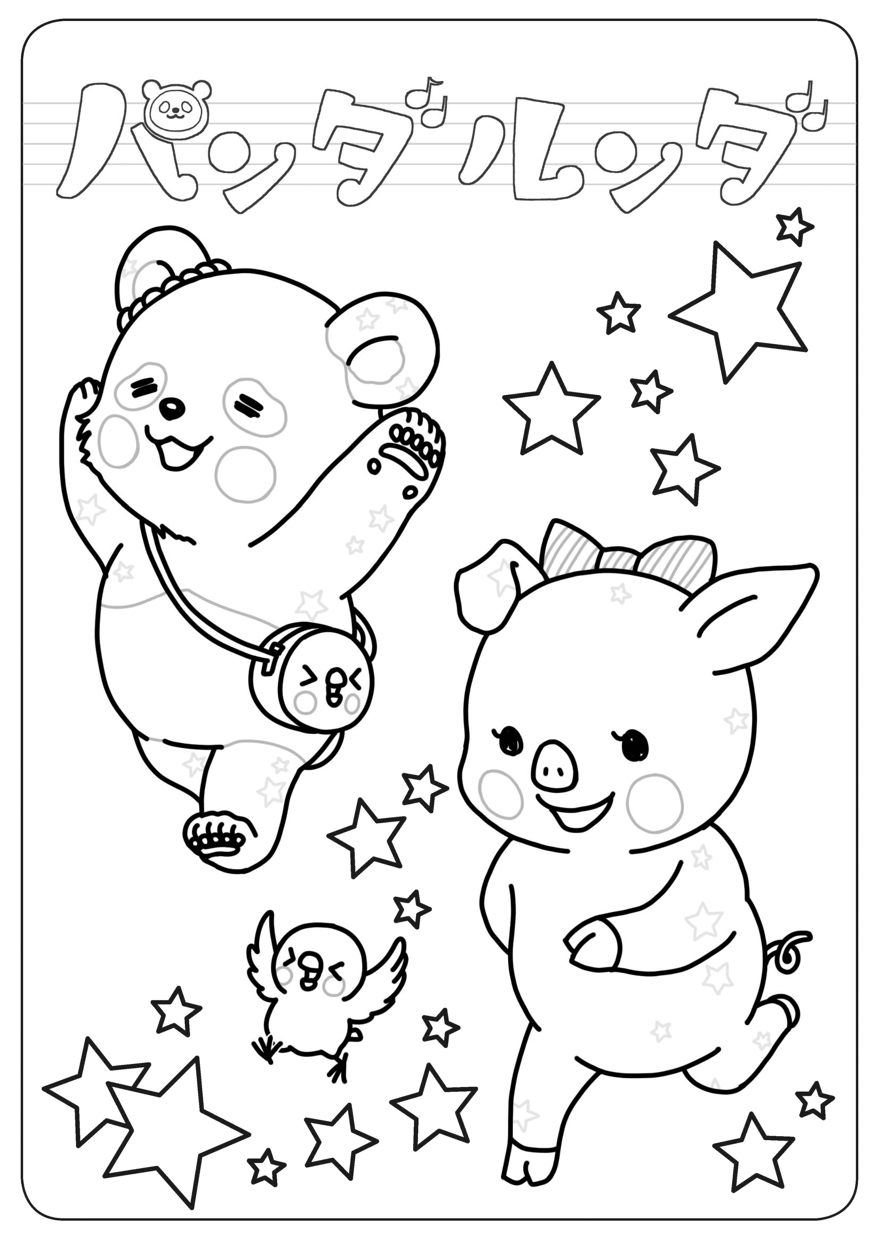 تويتر パンダルンダ 絵描きサヤまめ على تويتر コロナウイルスの影響で お外に出られない小さなお子さんたちに パンダちゃんから ぬりえ のプレゼント第二弾です パパやママと自由に塗って遊んでね 画像を保存し 印刷してご利用ください 絵本