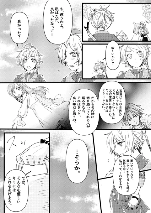 第一世界でお花見する話③アルフィノ&amp;アリゼー編双子いっぱい描けて楽しかった〜#FF14  #FF14イラスト #14おえかき部 