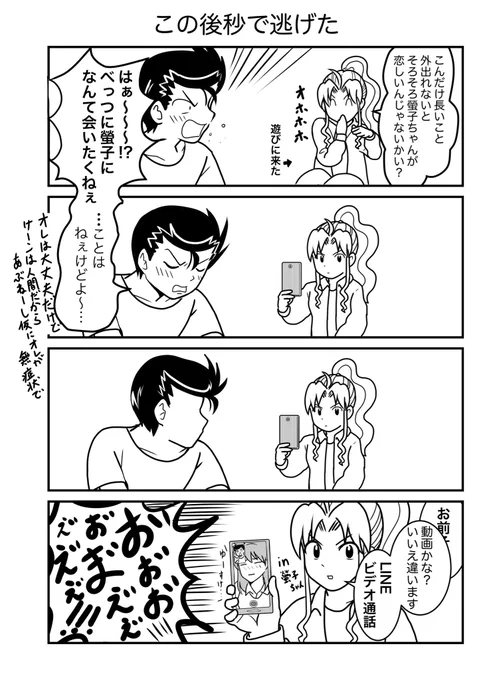 わりと真面目に自宅待機してる幽助 