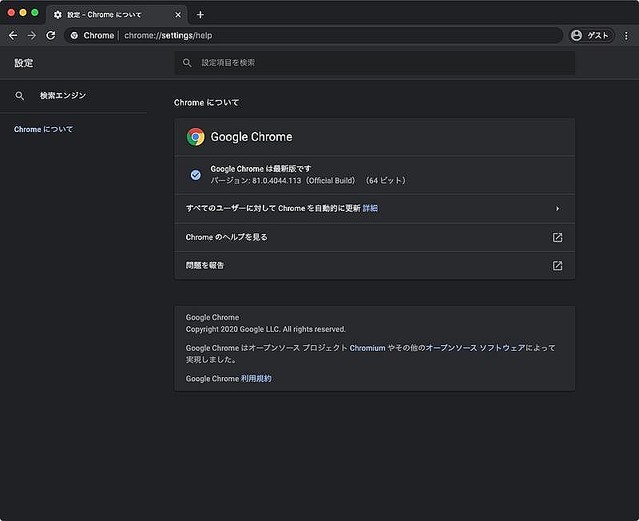ライブドアニュース 要確認 Google Chromeに脆弱性 深刻度は 緊急 T Co 7yfyhbuvx9 この脆弱性を悪用されると システムの制御権が乗っ取られる危険性があるという すでに修正版が配信されており アップデートが推奨されている