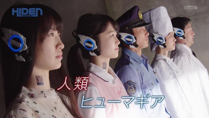 カオルはロボットも命があると言いつつ
やたら身代わりロボット使うが
まあこれはゼロワンで言えばシンギュラリティに達しているのとそうでないヒューマギア
FAガールで言えば自我のあるAS搭載とプログラムで動くAIみたいな違いで
ジャンパーソンやガンギブソンや市民ロボットとは違うと考えとこう 