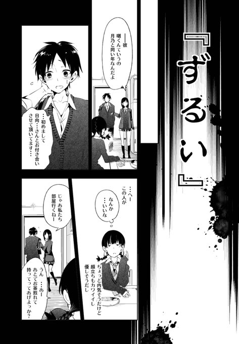 電子版 ①～③巻、期間限定丸ごと無料お試し読み📖 & 半額セール🈹 が各電子書籍ストアさんにて\開催中/

もう読まれた方もいらっしゃるみたいですので、もうちょい先の"怨"ぽい所をチラリとダイレクトマーケティングっ 