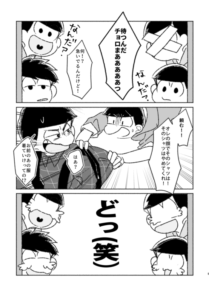 水陸松本の再録 ② 