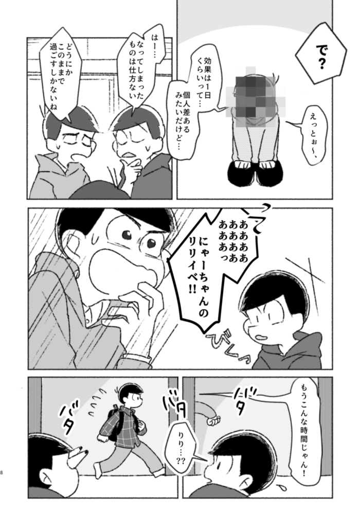 水陸松本の再録 ② 