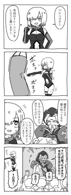 マシュの4コマ漫画14 