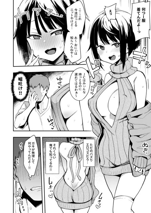 【NSFW🔞】(4/4)

そんな感じのエアコミケ新刊です。前作読んでなくても楽しめますが未来の結末を知っているとよりよい気分になれると思います
予約受付中なのでよろしくお願いいたします🦋
特典有:https://t.co/voN9L4vHTv
通常版:https://t.co/fT0U9pdc7y
#京風性悪お嬢蝶子 