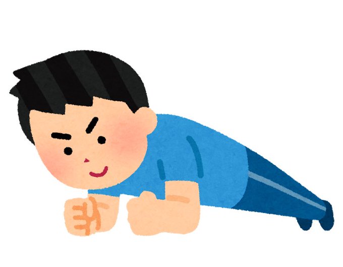 運動不足のtwitterイラスト検索結果 古い順