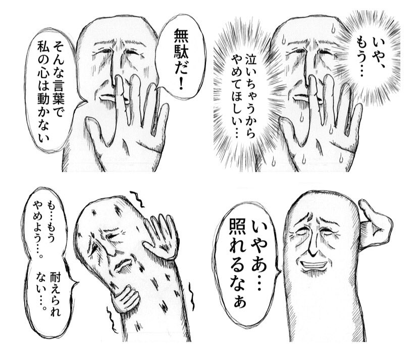 カンノマサヒロ Mrジェイムスの中の人 新スタンプ ディスられた時に使える Mrジェイムス 大人の対応 現在審査中