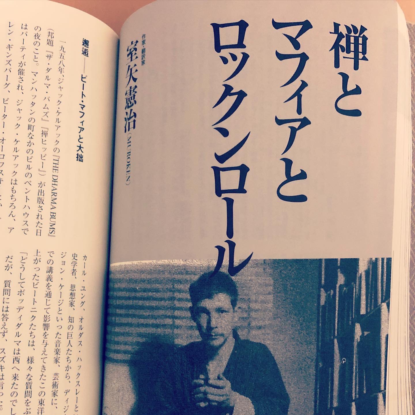ジャック・ケルアック 『ザ・ダルマ・バムズ』 ザ・ダルマ・バムズ (講談社文芸文庫) | ジャック・ケルアック